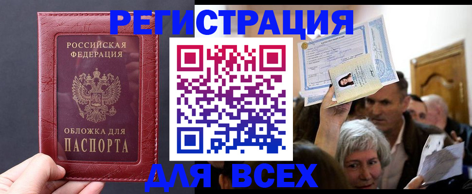 найти адрес прописки в Прокопьевске