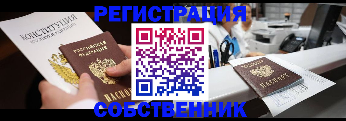 прописка иностранных граждан в Прокопьевске